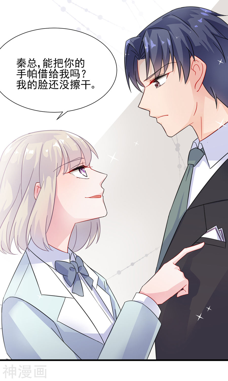 惹上首席总裁第2季5话(41P)