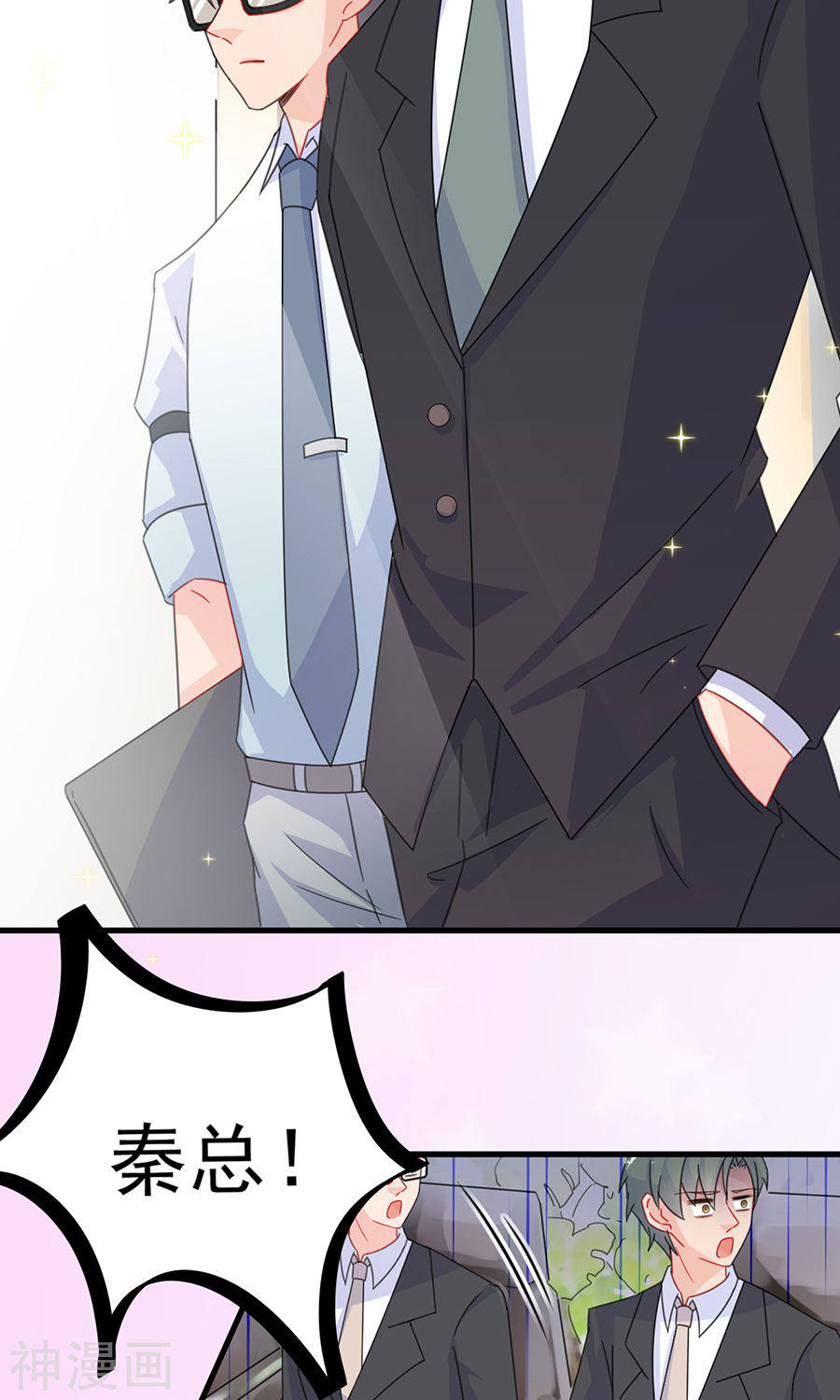 惹上首席总裁第2季5话(41P)