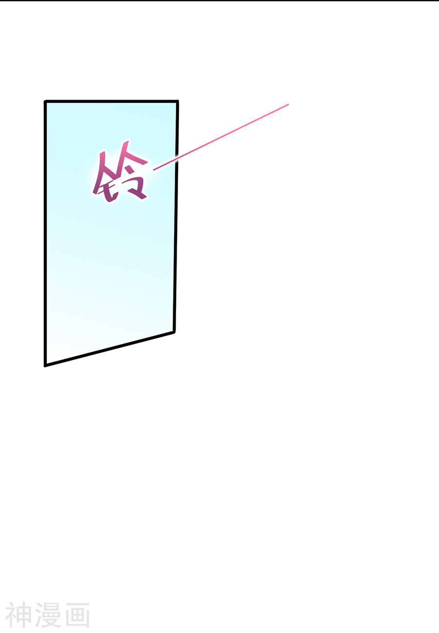 惹上首席总裁第2季7话(29P)