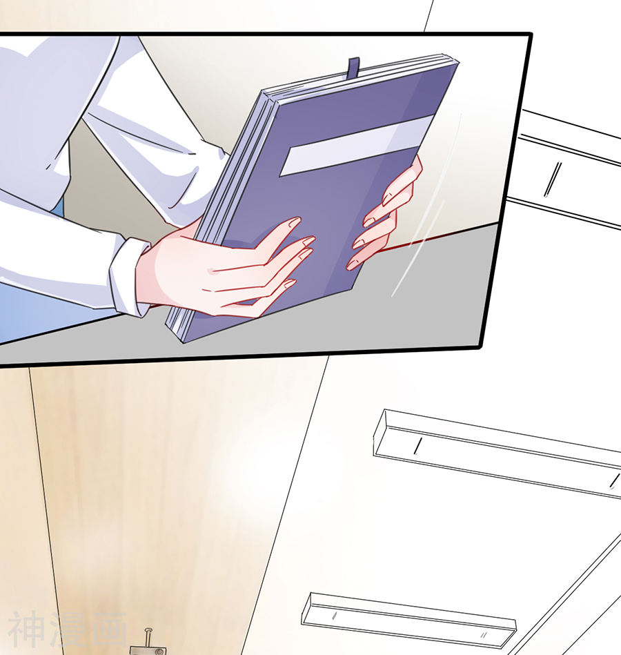 惹上首席总裁第2季7话(29P)