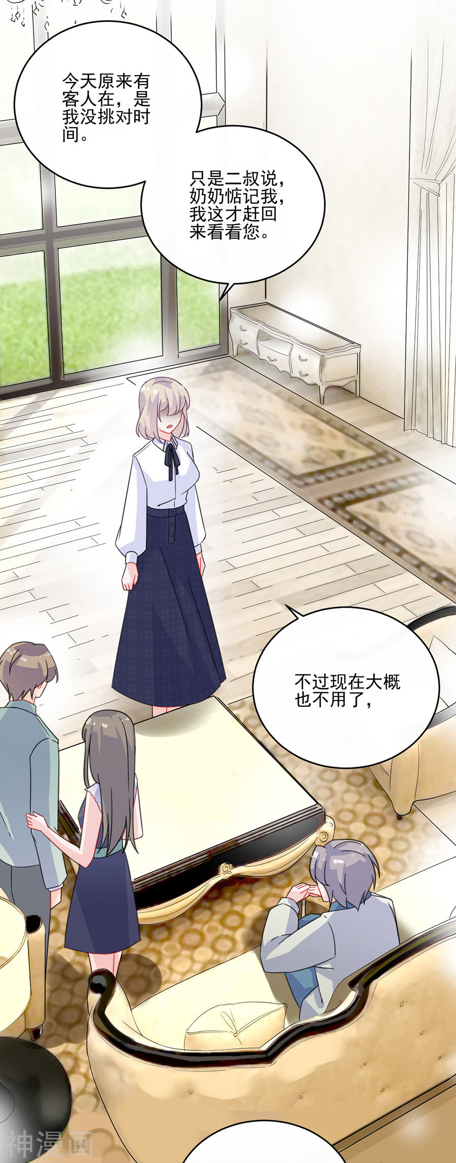 惹上首席总裁第2季8话(22P)