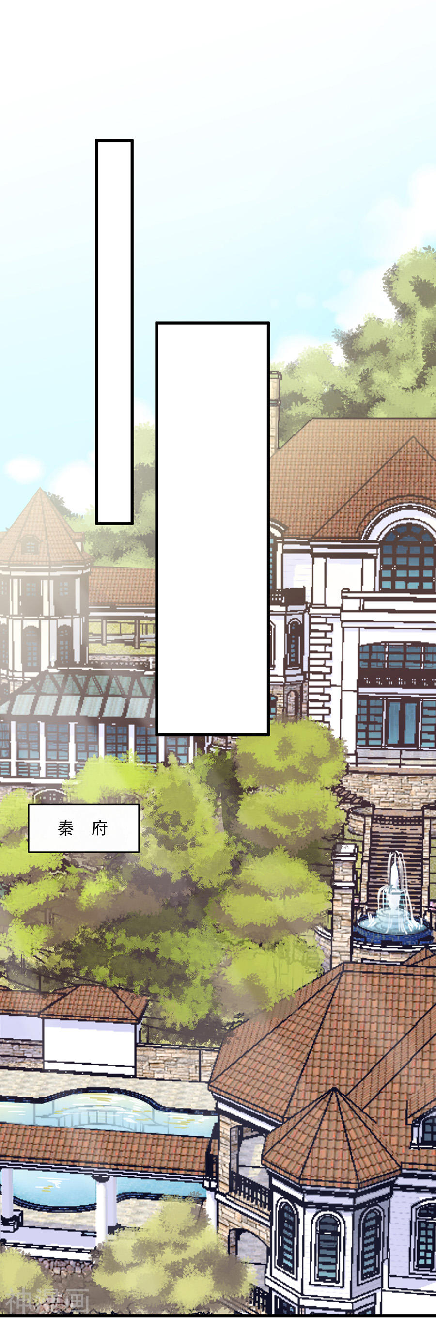 惹上首席总裁第2季9话(19P)