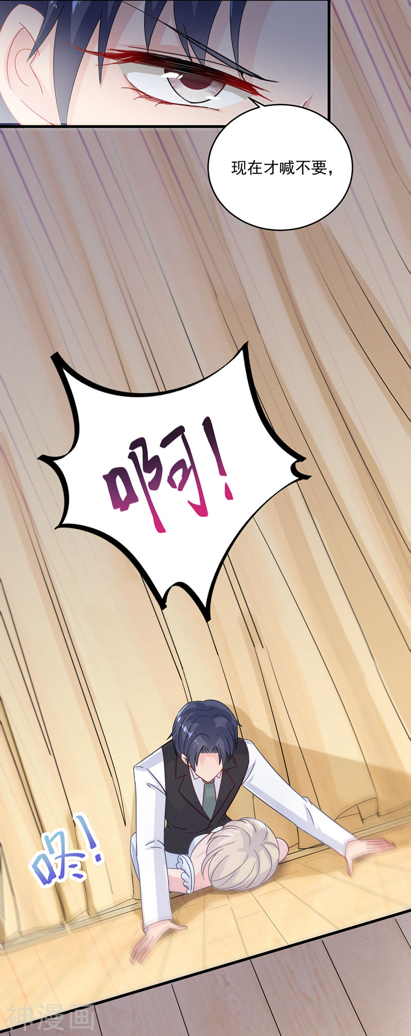 惹上首席总裁第2季11话(17P)