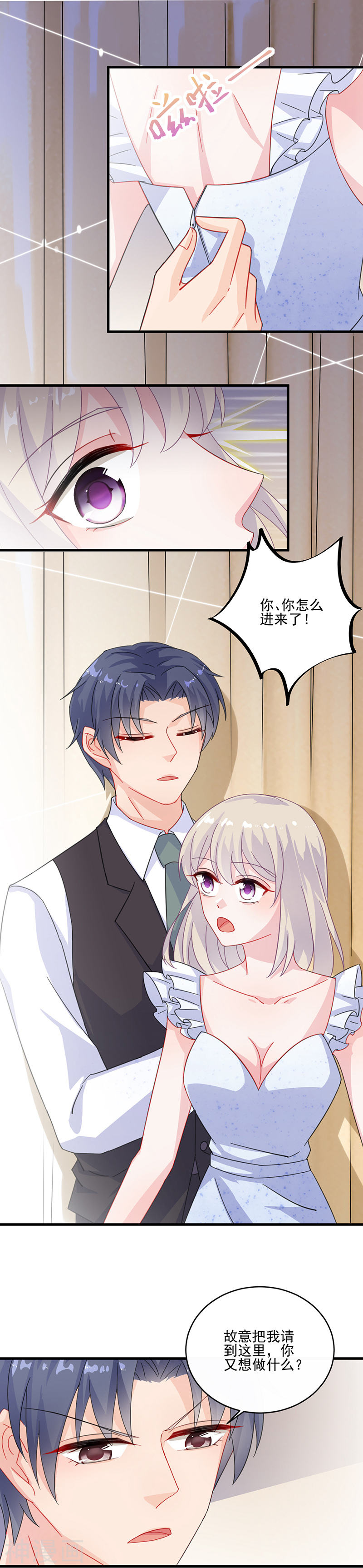 惹上首席总裁第2季11话(17P)