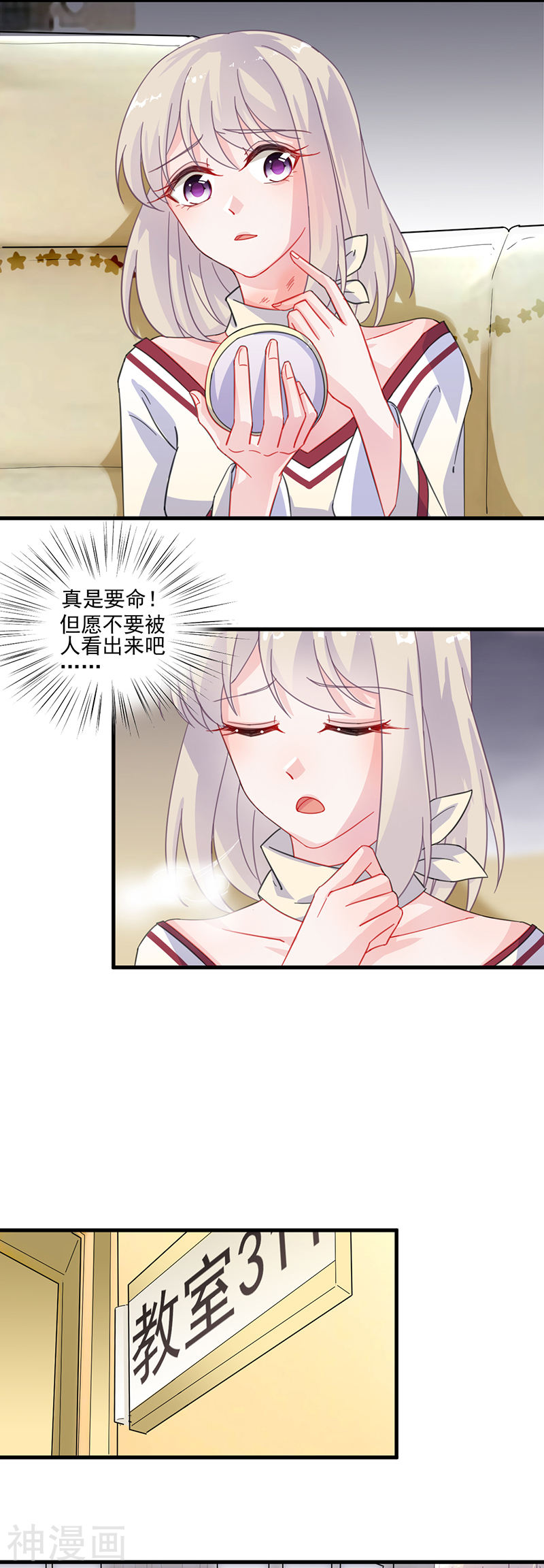 惹上首席总裁第2季12话(18P)