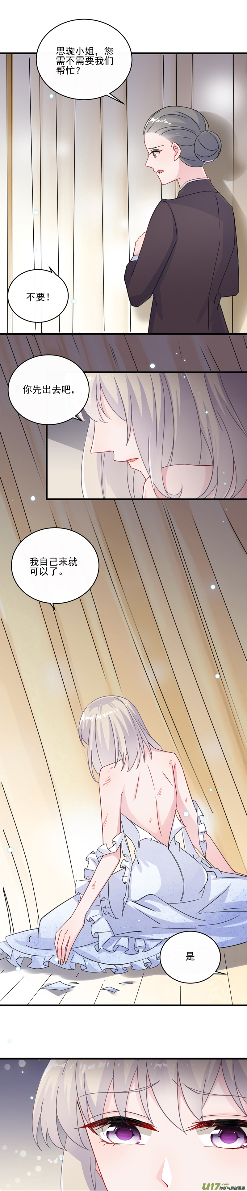 惹上首席总裁第二部第11话 你无权过问