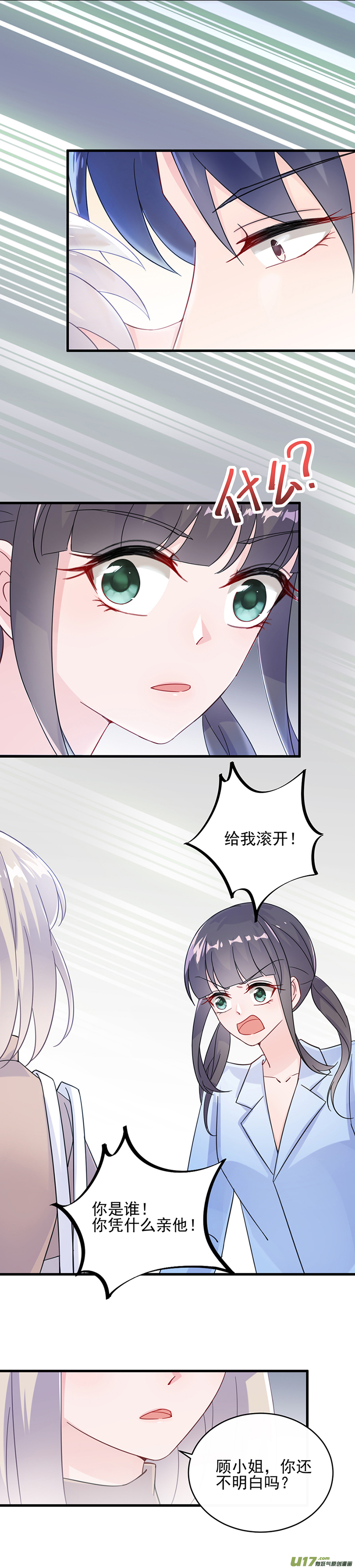 惹上首席总裁第二部第15话 你还真有手段