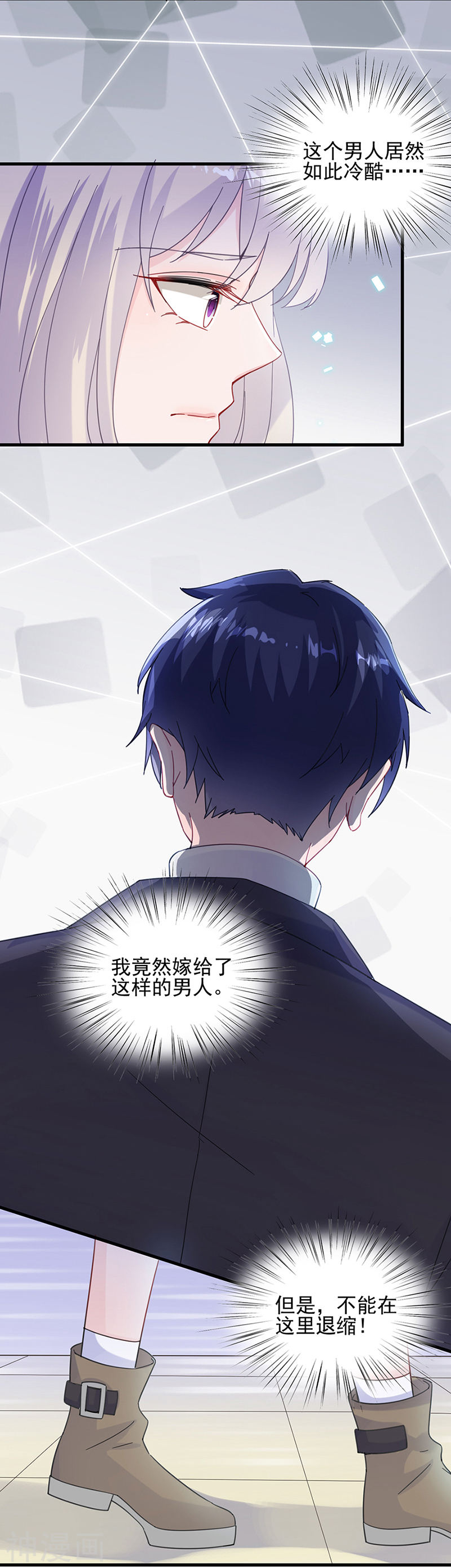 惹上首席总裁第2季15话(17P)