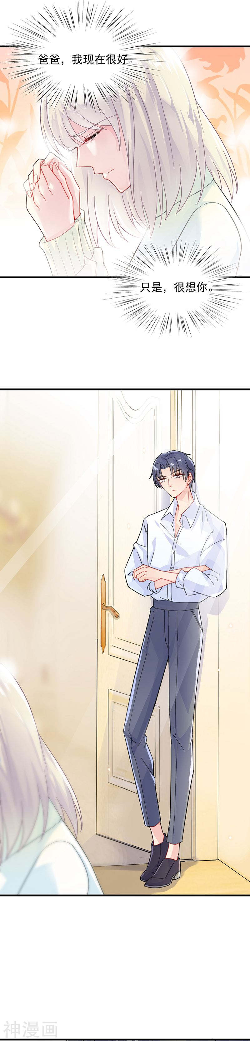 惹上首席总裁第2季16话(15P)