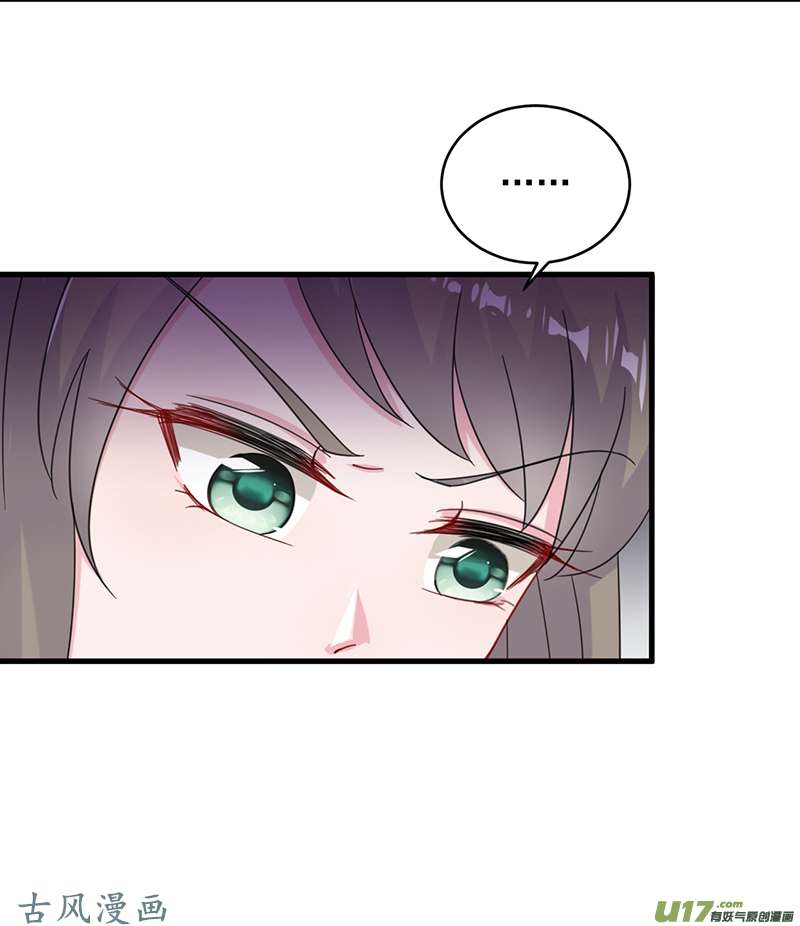 惹上首席总裁第二部第17话 替你出头