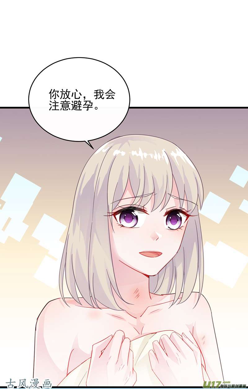 惹上首席总裁第二部第18话 暗恋你很久了