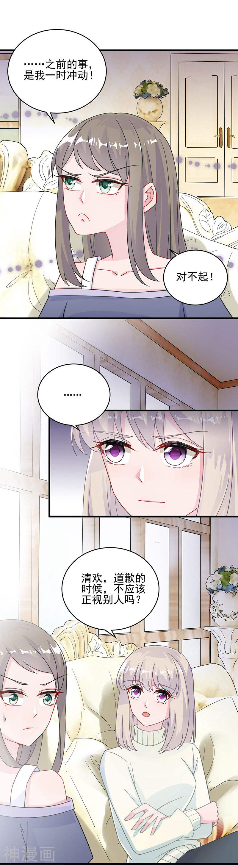 惹上首席总裁第2季17话(14P)