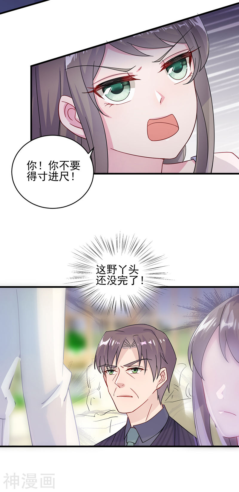 惹上首席总裁第2季17话(14P)