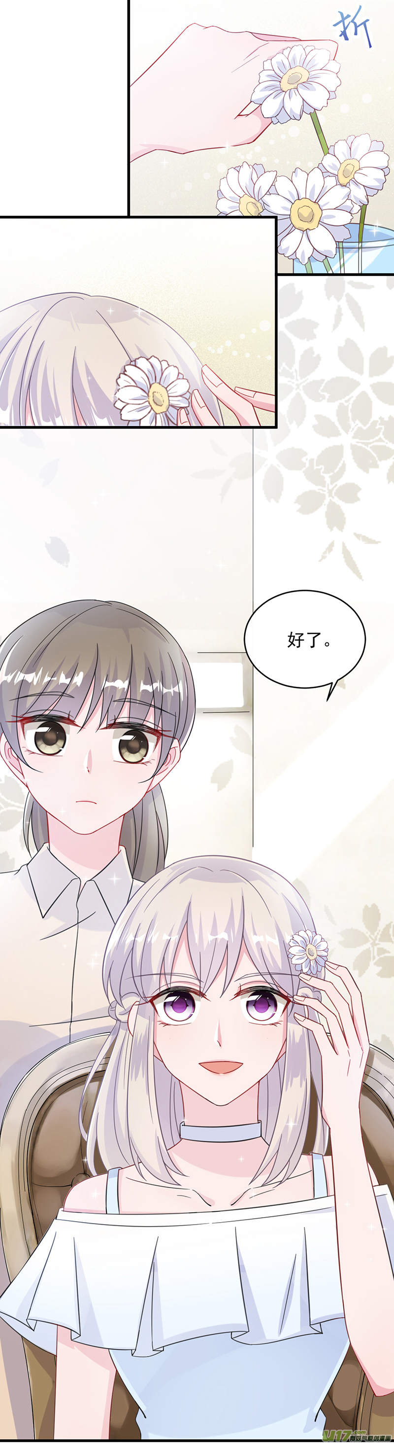 惹上首席总裁第二部第19话 生日宴会