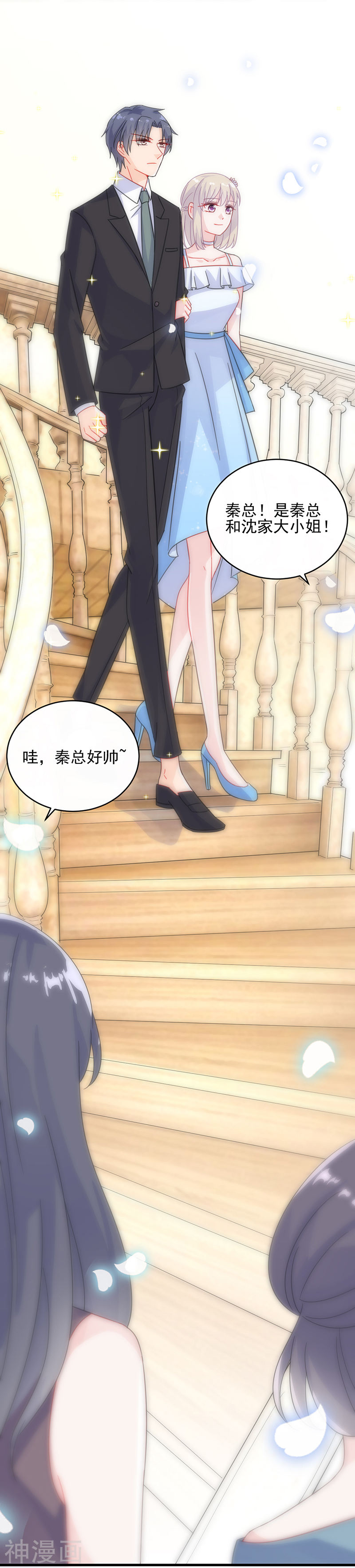 惹上首席总裁第2季19话(16P)