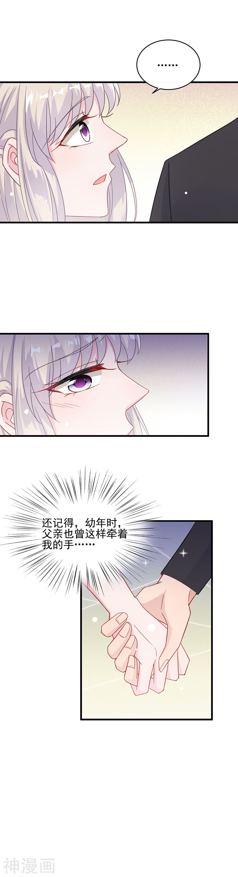 惹上首席总裁第2季19话(16P)