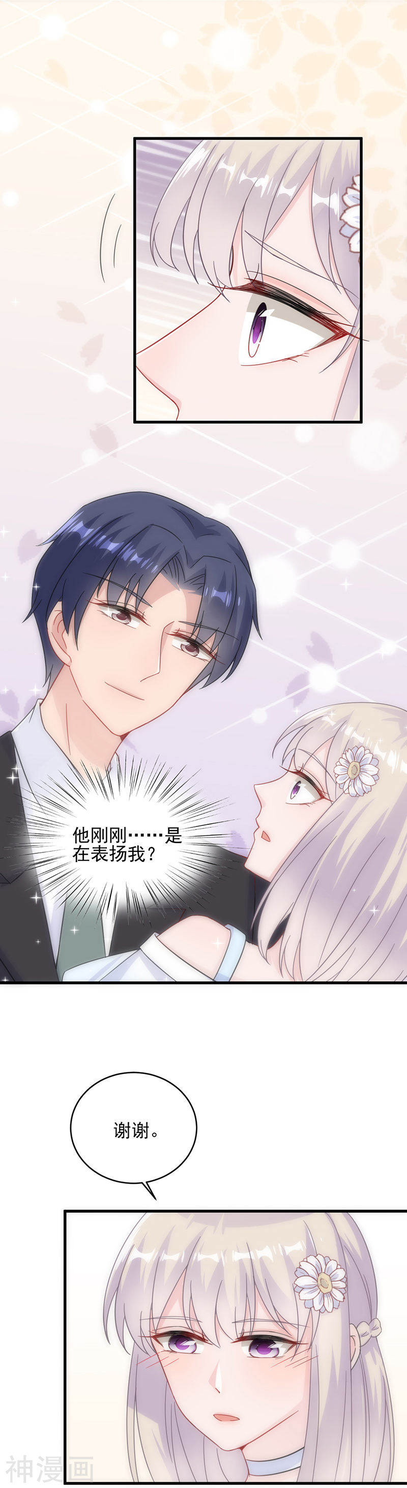 惹上首席总裁第2季20话(15P)