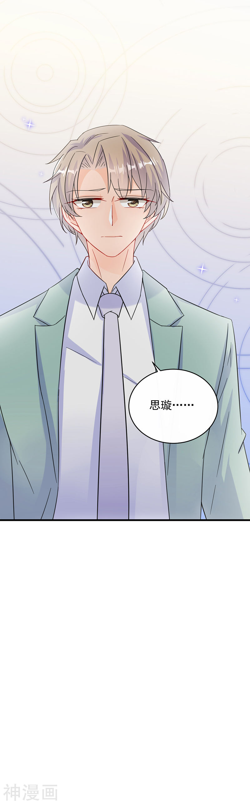 惹上首席总裁第2季20话(15P)