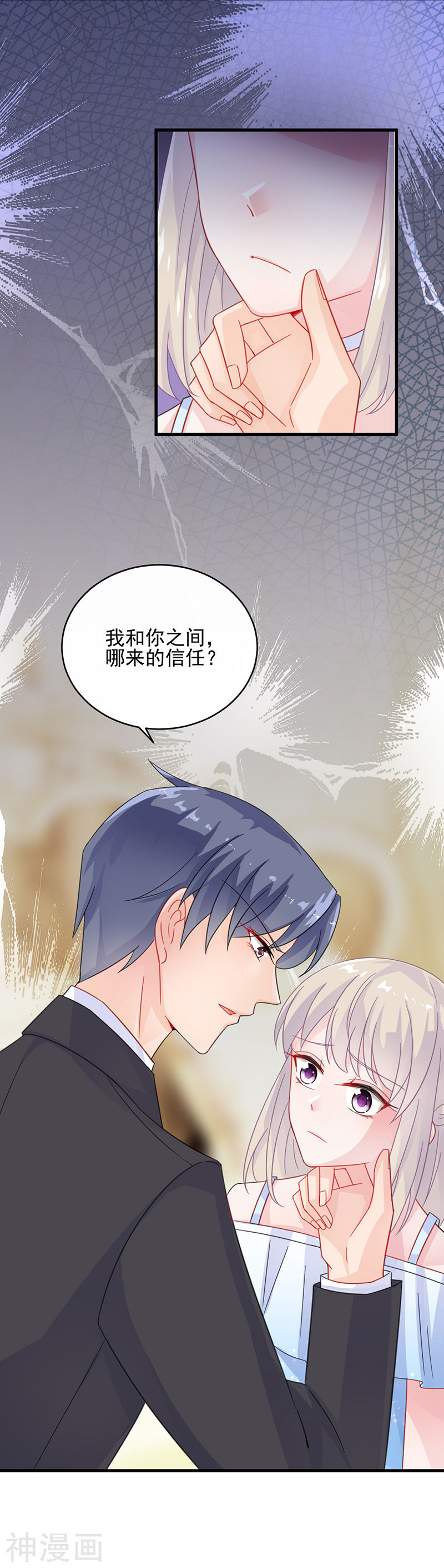 惹上首席总裁第2季22话(13P)