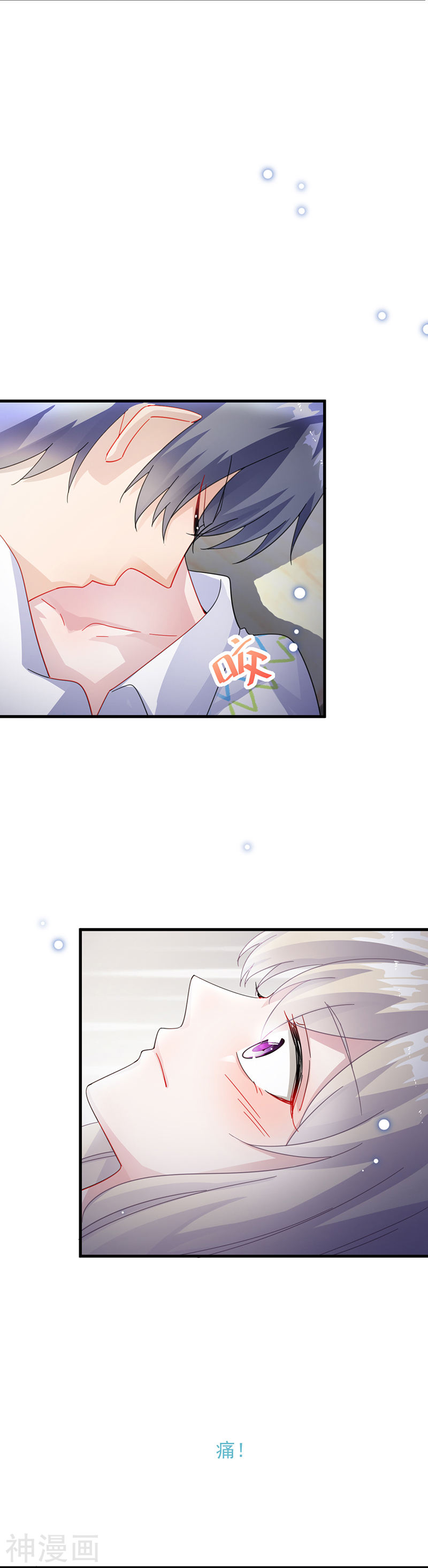 惹上首席总裁第2季25话(14P)