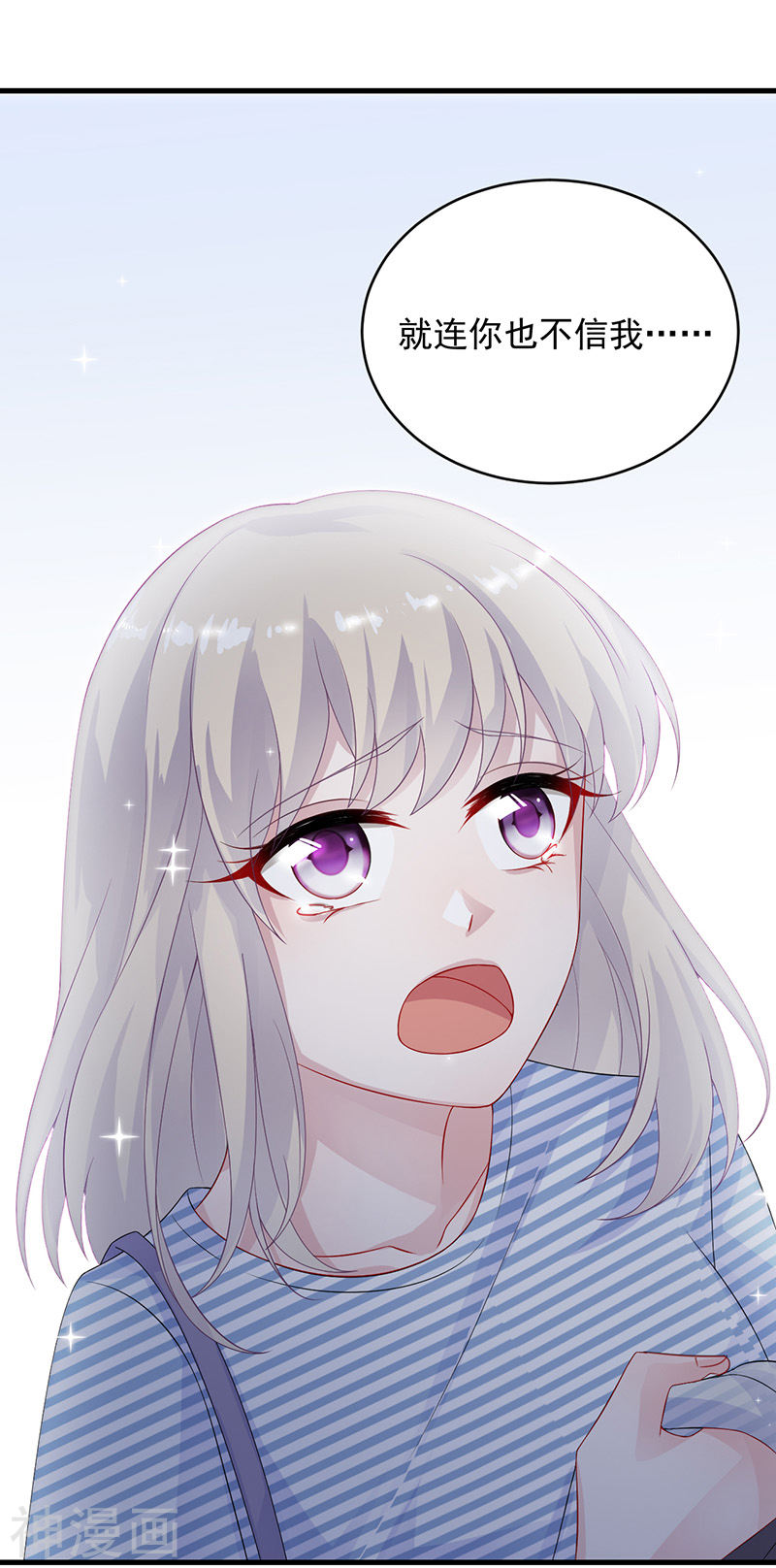 惹上首席总裁第2季30话(16P)