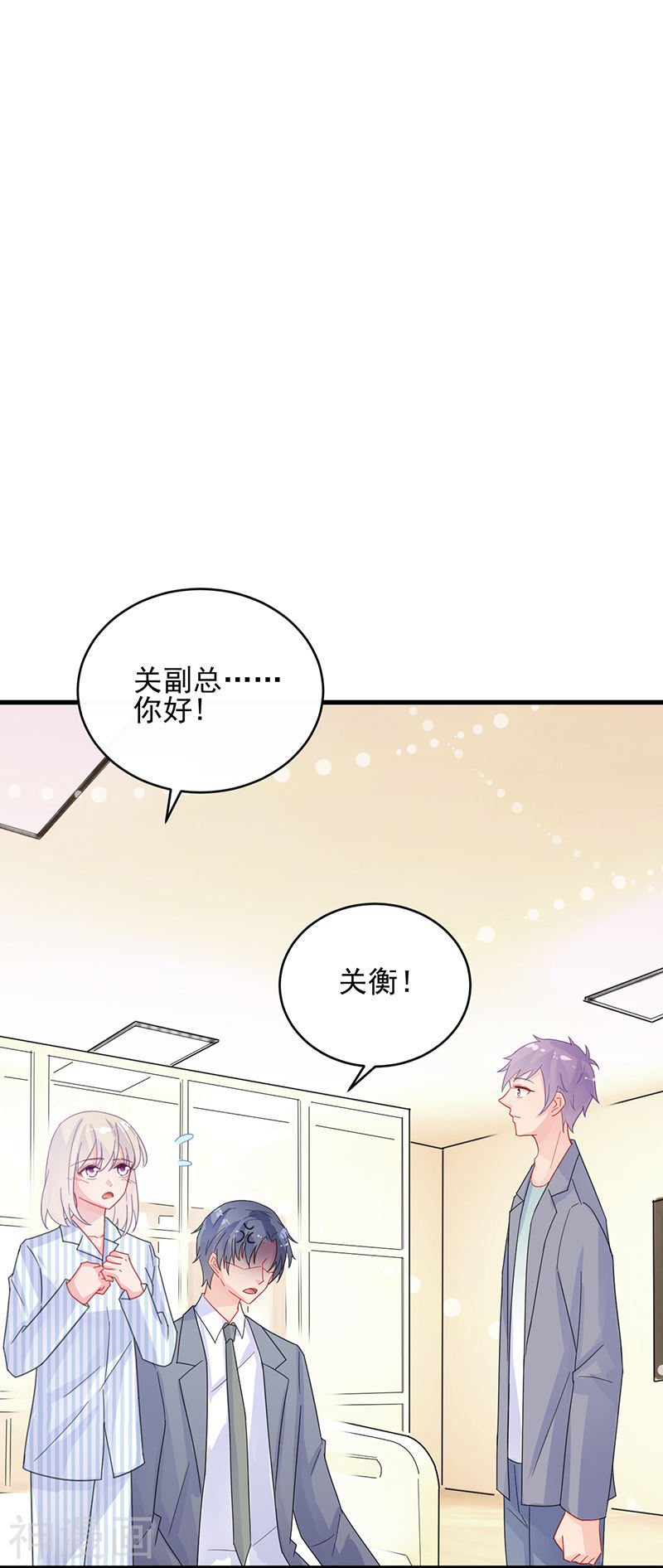 惹上首席总裁第2季33话(13P)