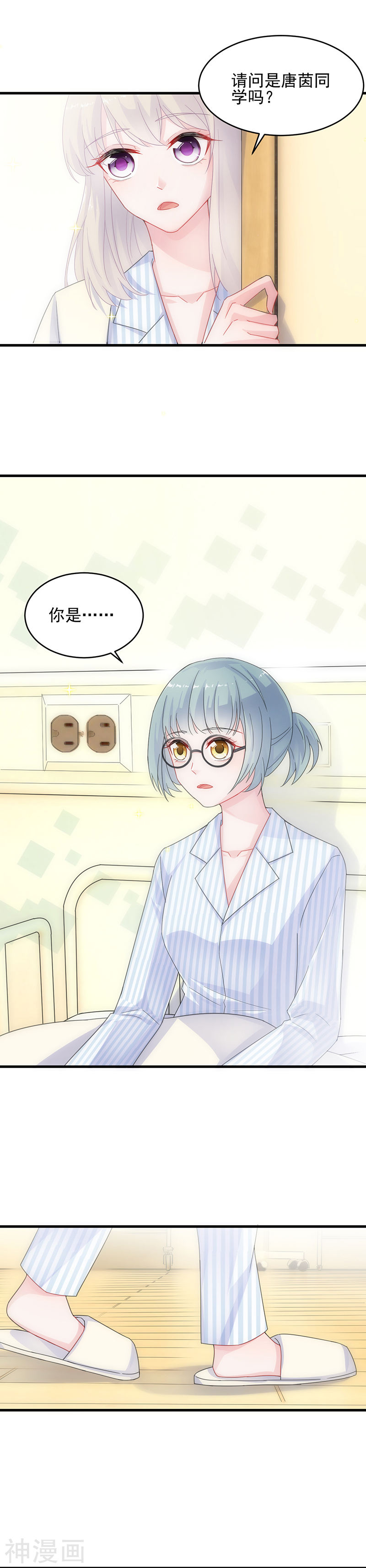 惹上首席总裁第2季34话(12P)