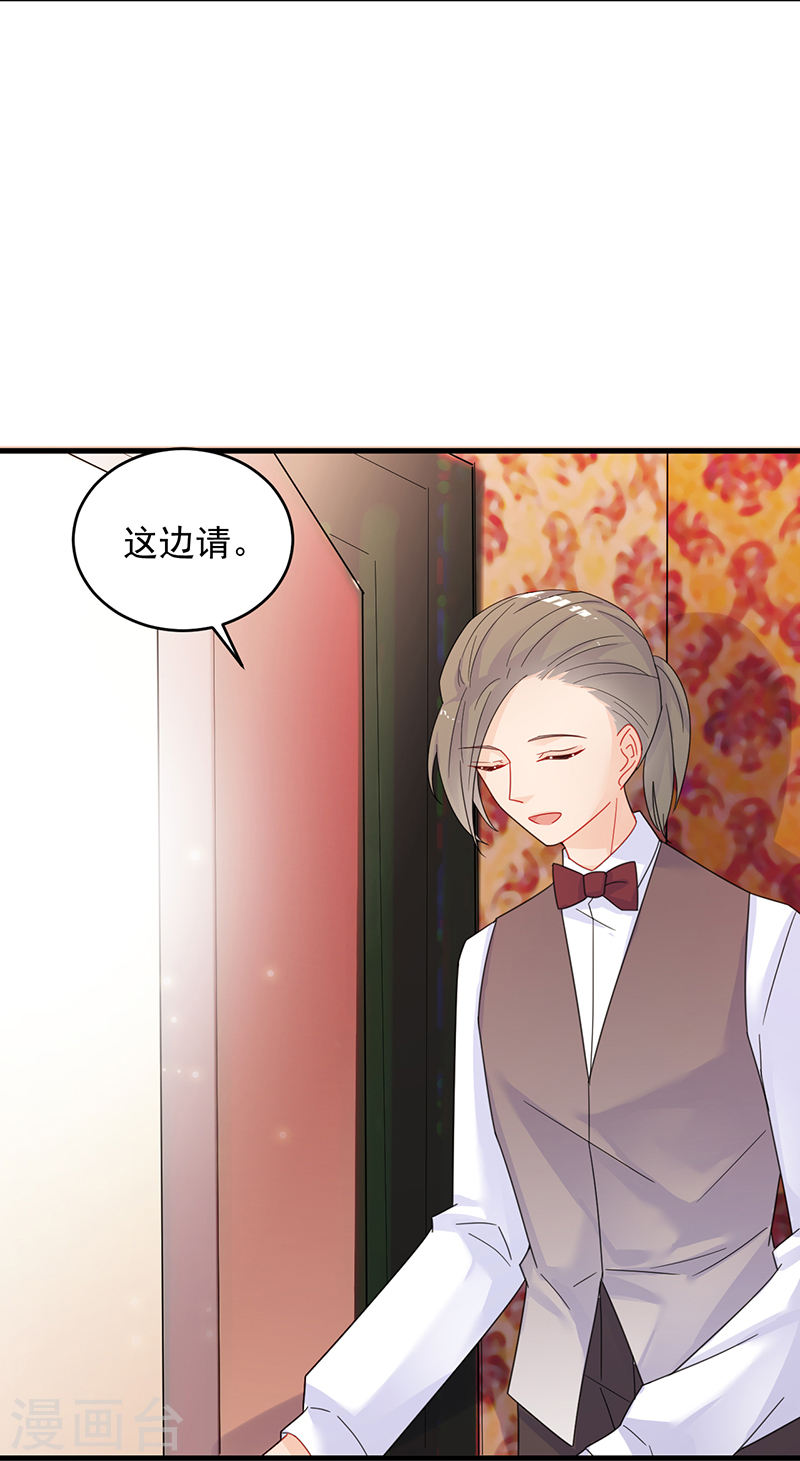 惹上首席总裁第2季37话(16P)