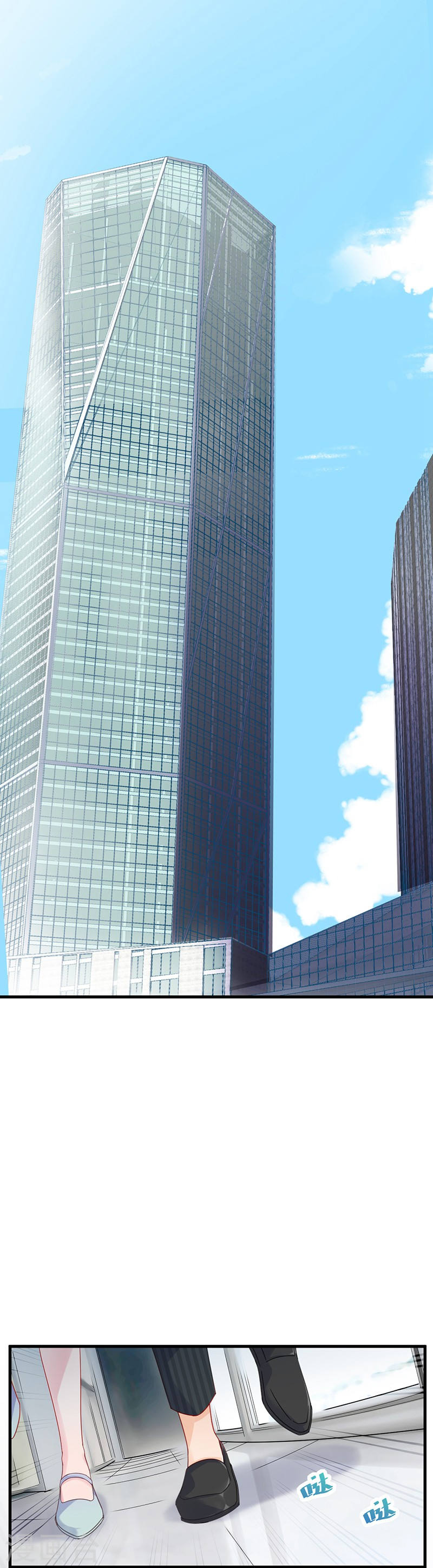 惹上首席总裁第2季41话(17P)