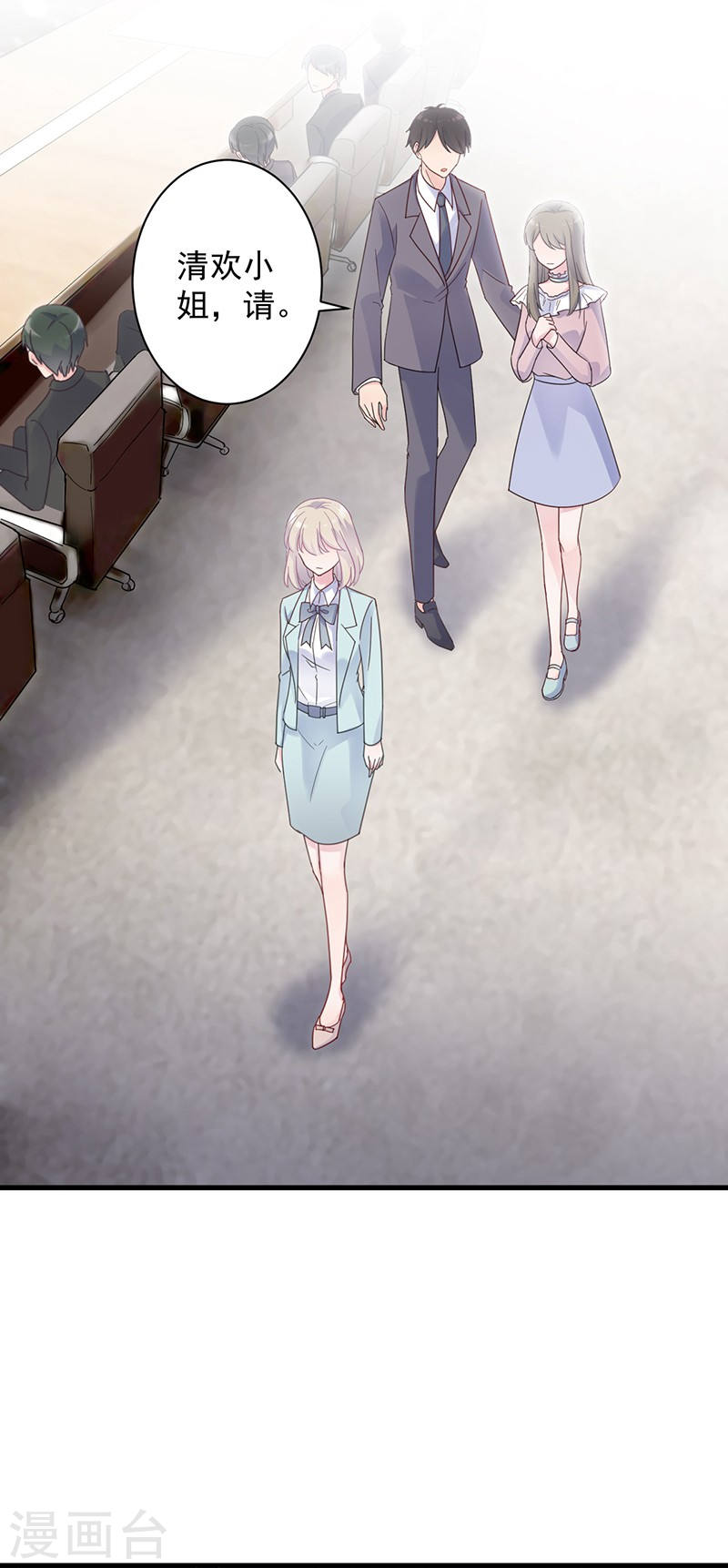 惹上首席总裁第2季41话(17P)