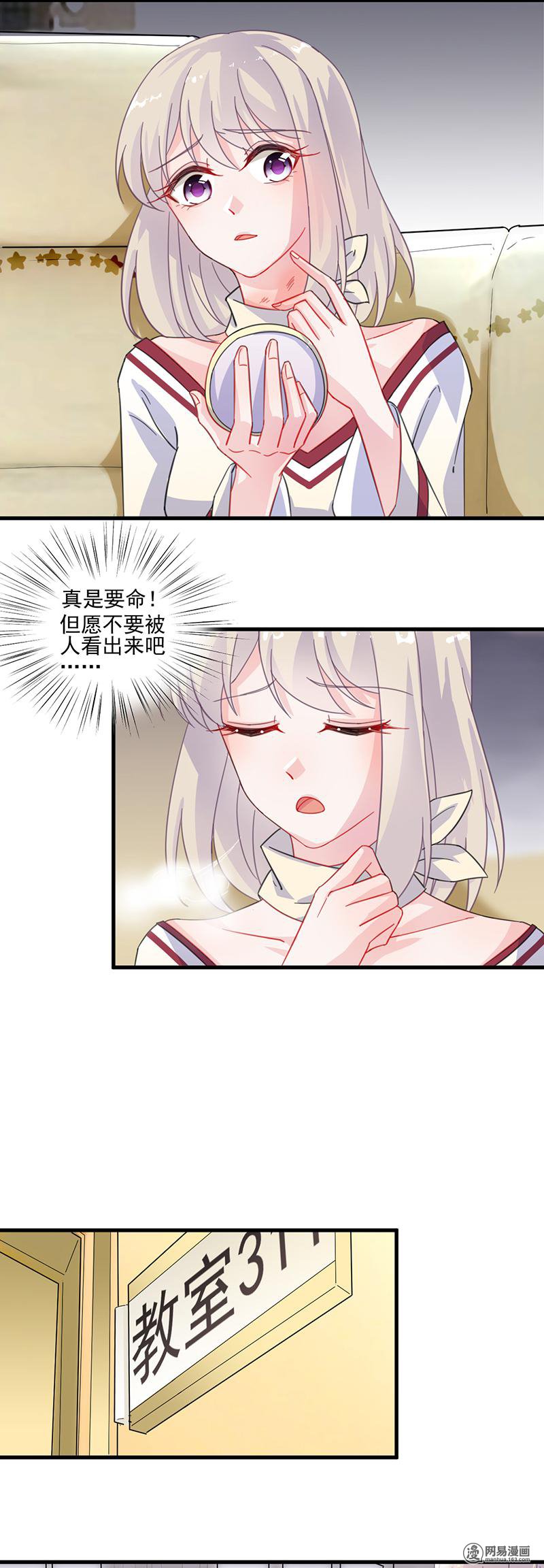 惹上首席总裁第二部12 你无权过问