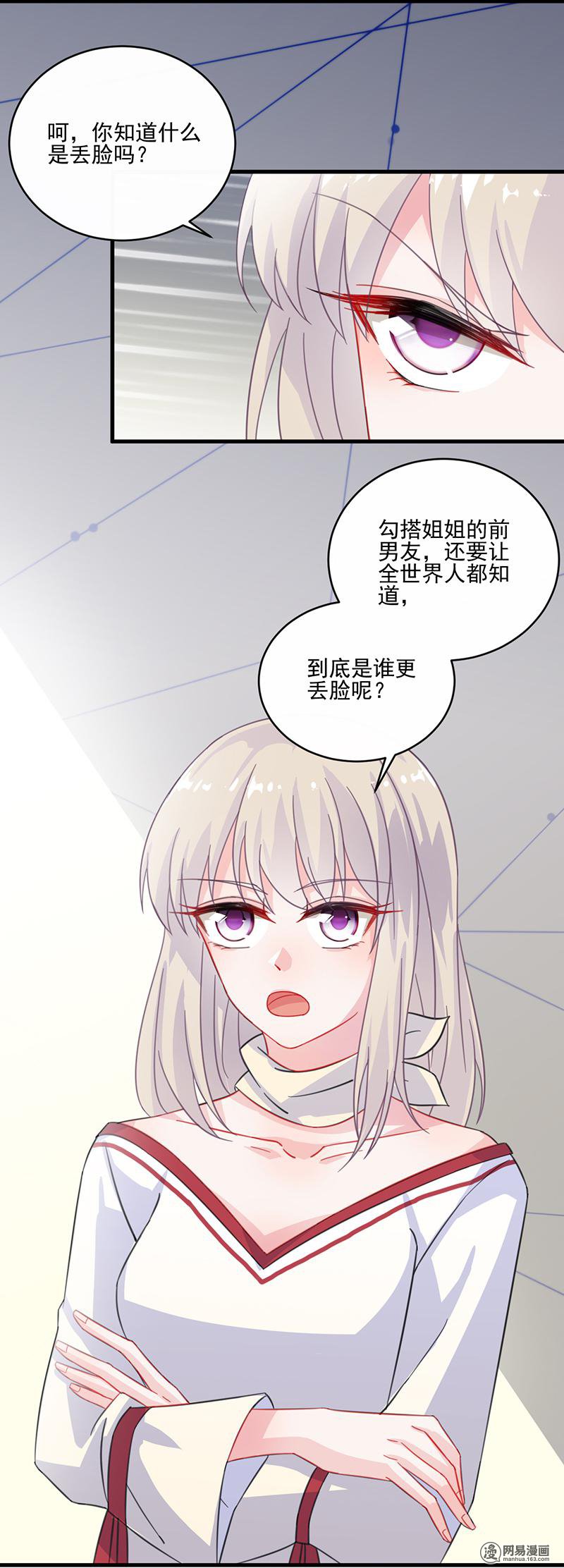 惹上首席总裁第二部12 你无权过问