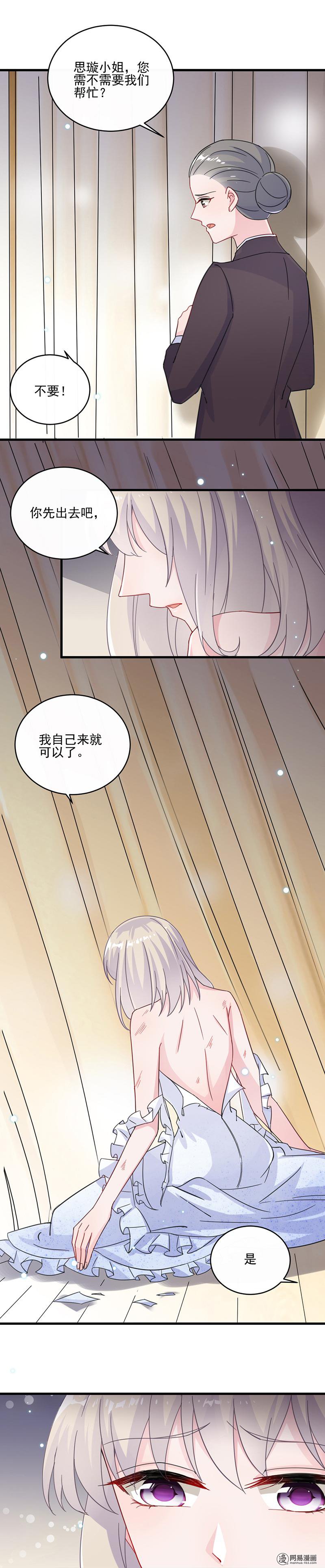 惹上首席总裁第二部12 你无权过问