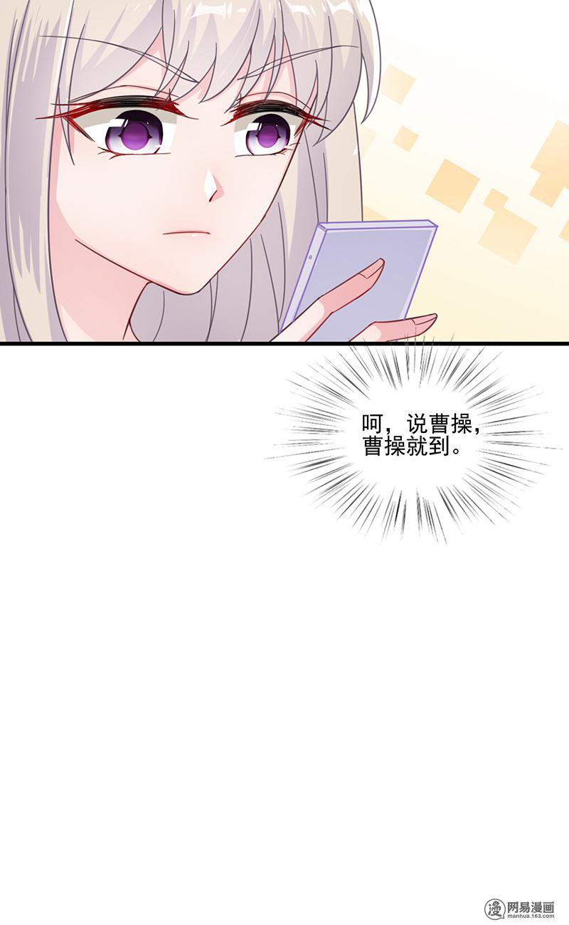 惹上首席总裁第二部12 你无权过问