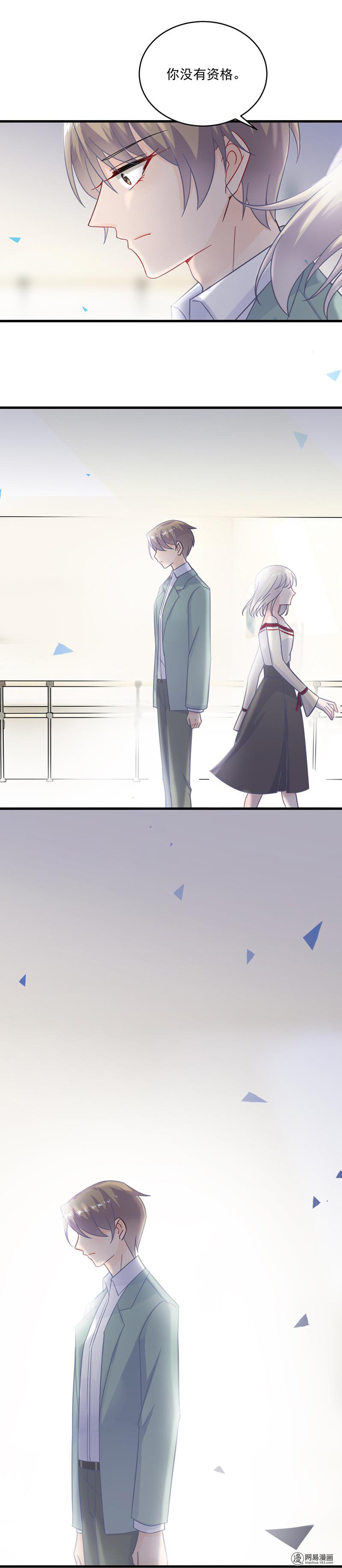 惹上首席总裁第二部14 不要再耍花样