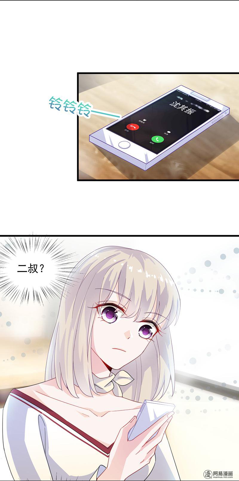 惹上首席总裁第二部14 不要再耍花样