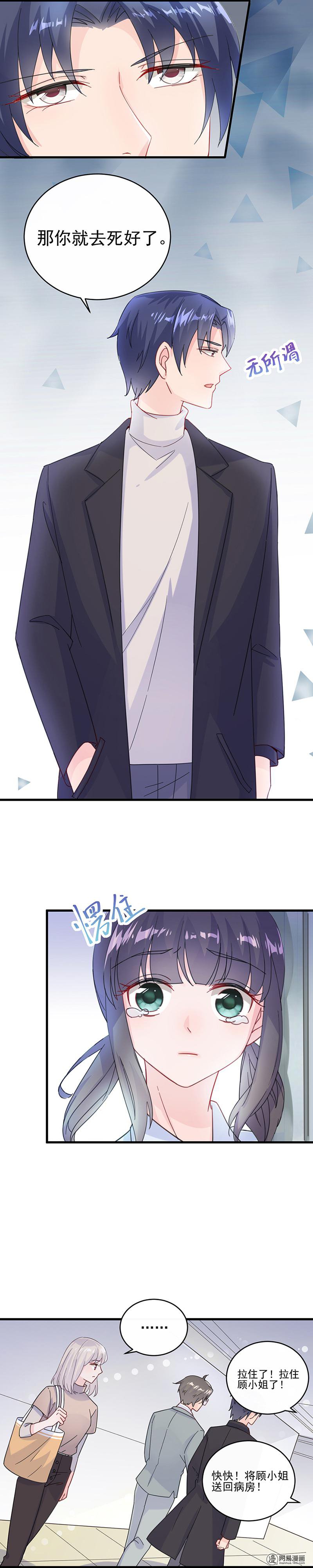 惹上首席总裁第二部15 你还真有手段