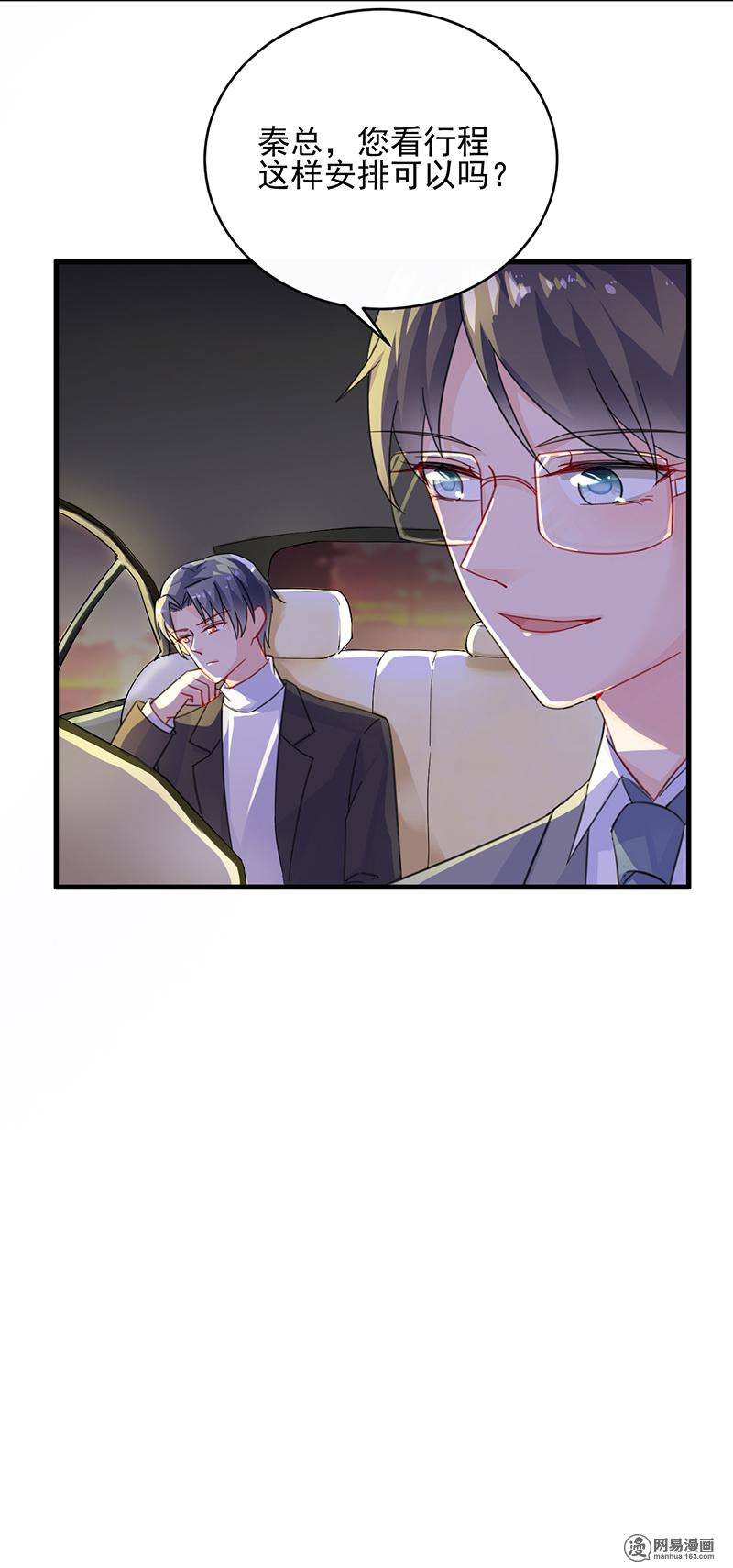 惹上首席总裁第二部16 她的另一面