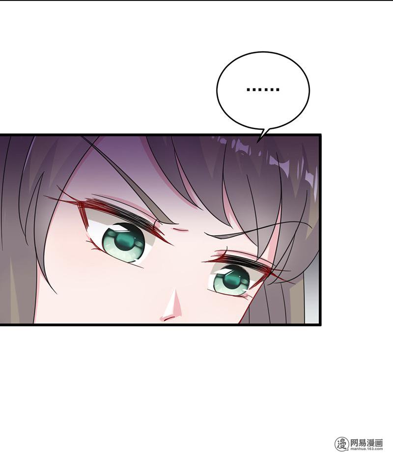 惹上首席总裁第二部17 替你出头