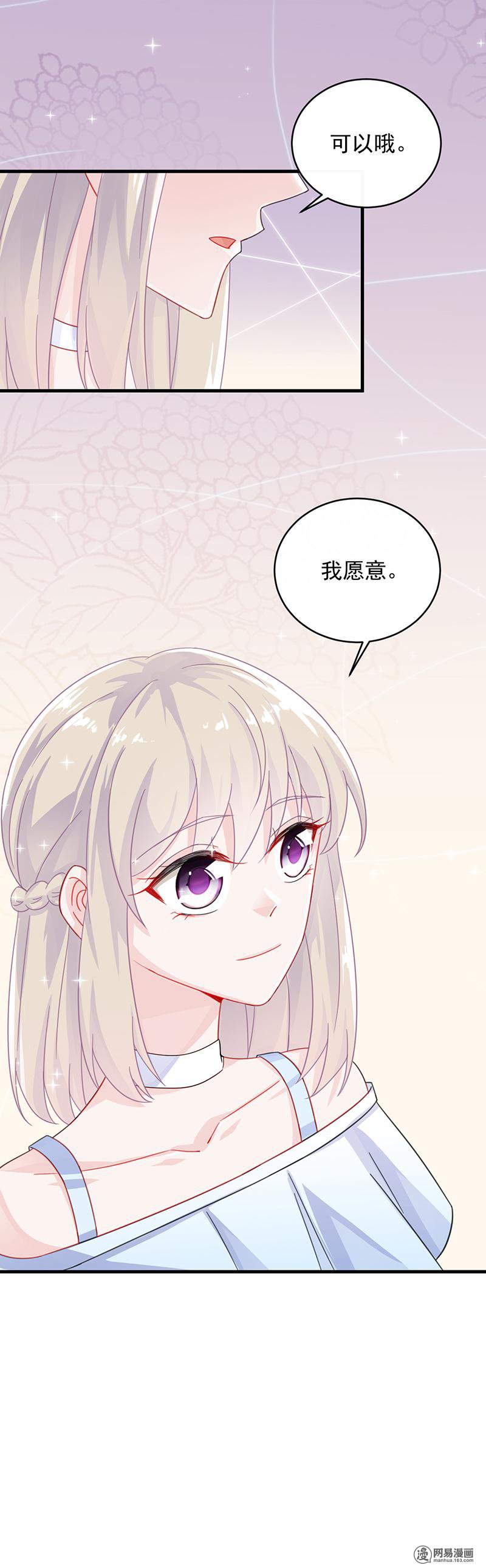 惹上首席总裁第二部19 生日宴会