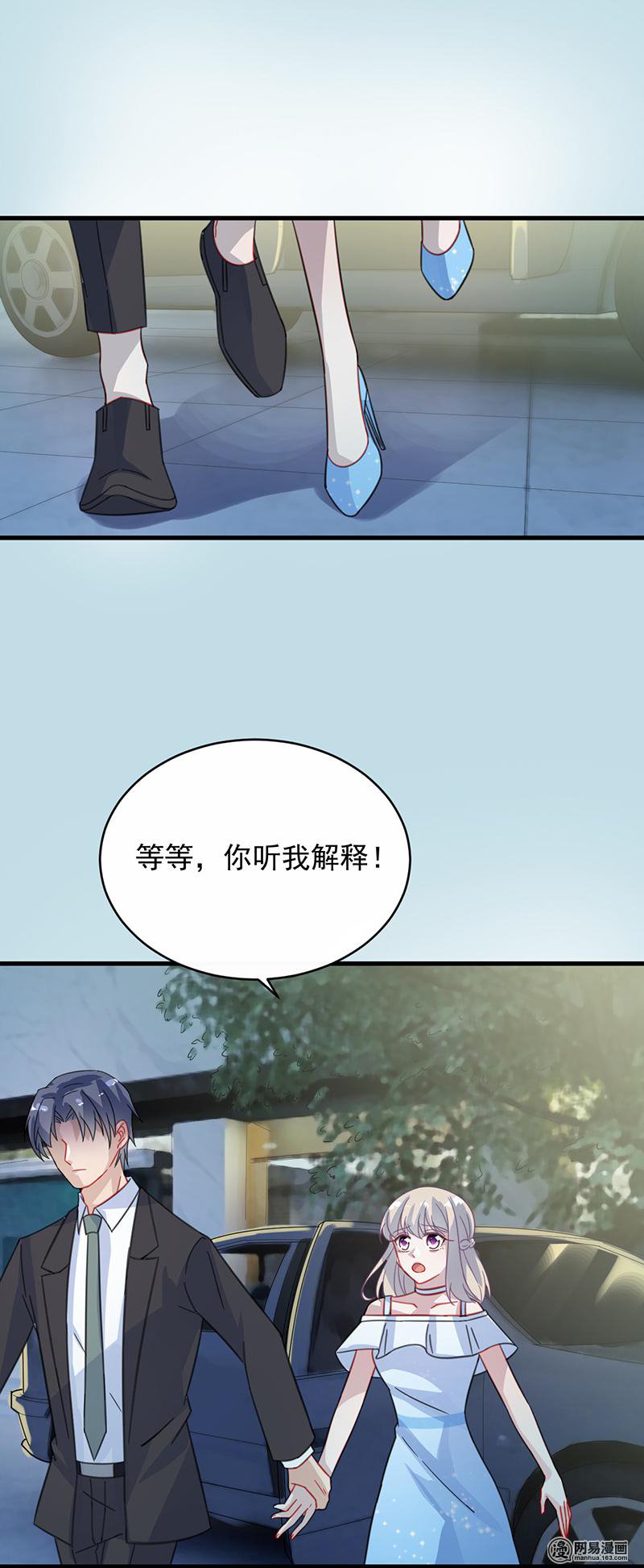 惹上首席总裁第二部22 从没有信任