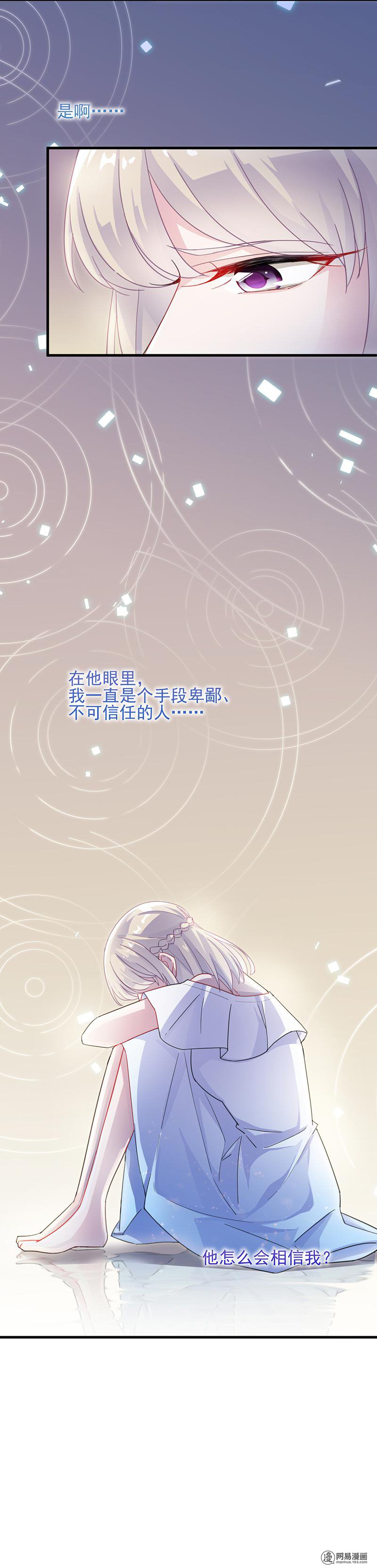 惹上首席总裁第二部23 你到底想怎样