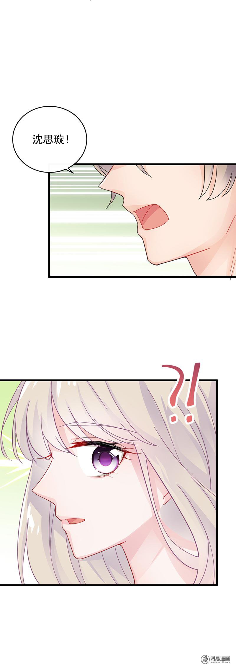 惹上首席总裁第二部24 只要你离开他