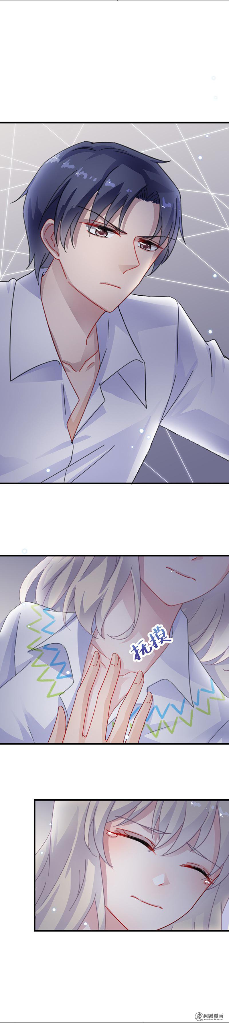 惹上首席总裁第二部26 为什么这么抗拒