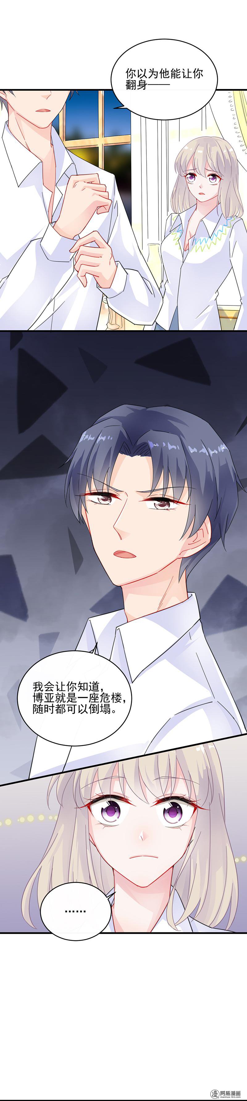 惹上首席总裁第二部26 为什么这么抗拒