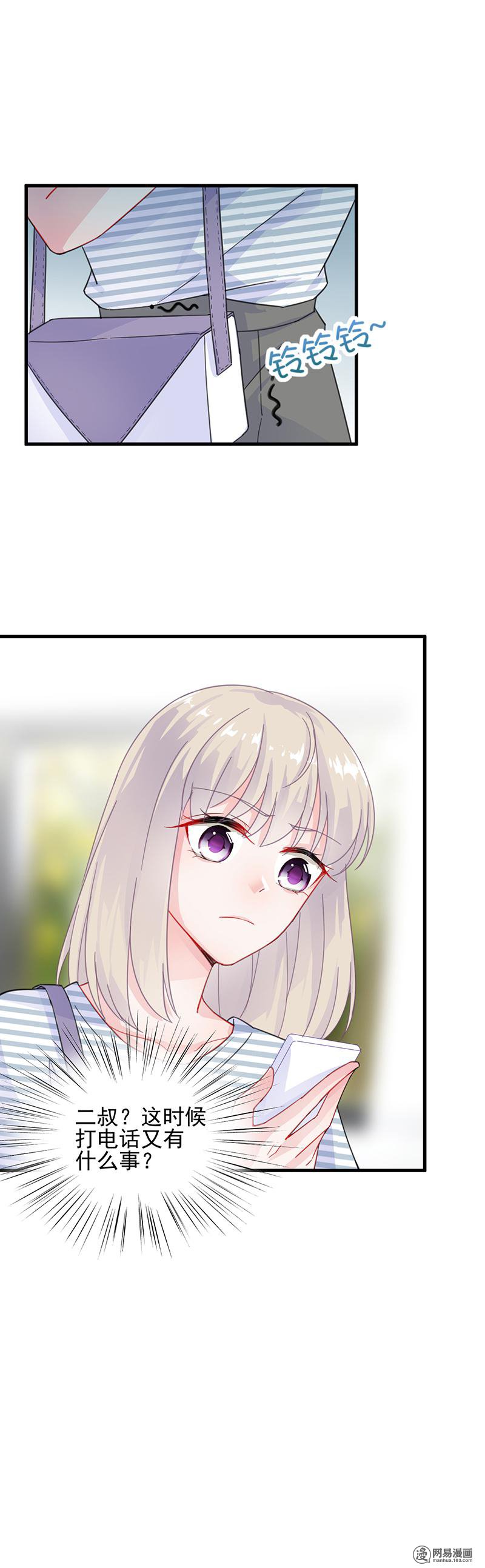 惹上首席总裁第二部26 为什么这么抗拒