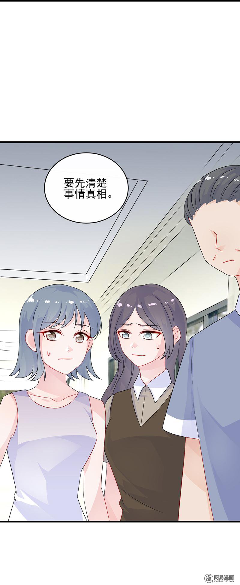 惹上首席总裁第二部28 我要真相