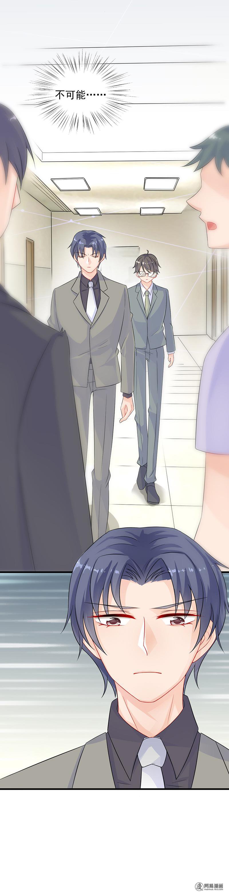 惹上首席总裁第二部28 我要真相