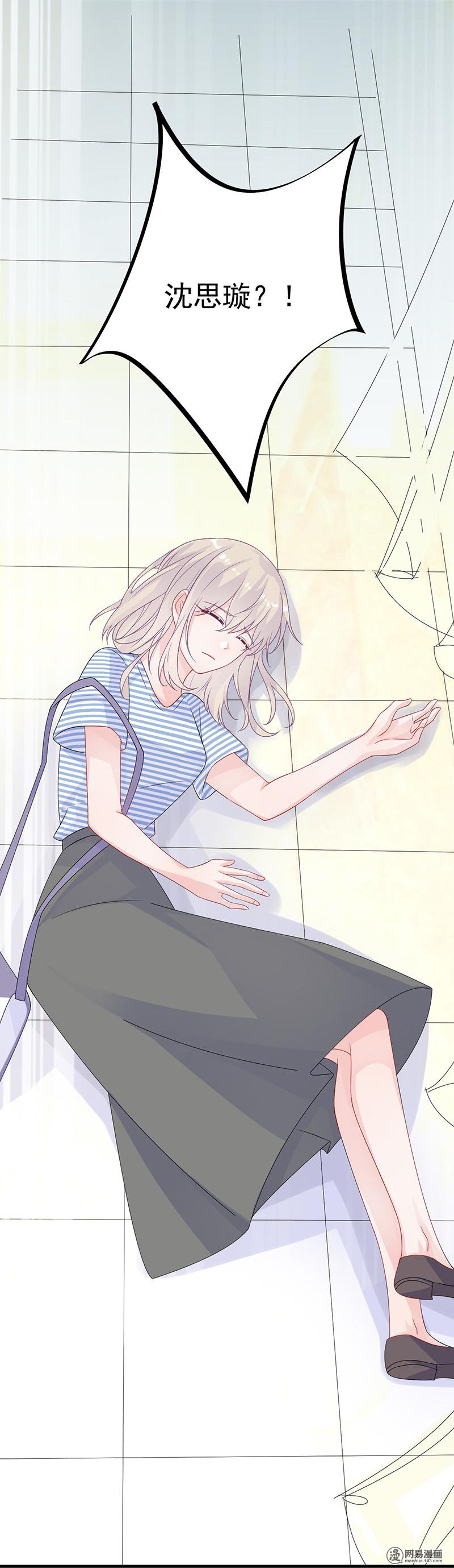 惹上首席总裁第二部30 我相信你