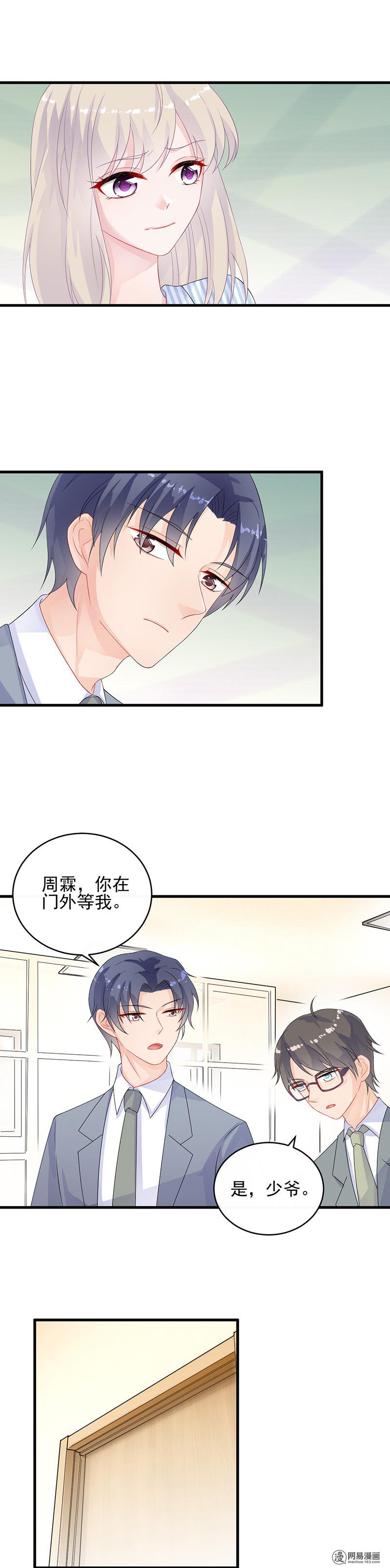 惹上首席总裁第二部32 那晚，我没有醉